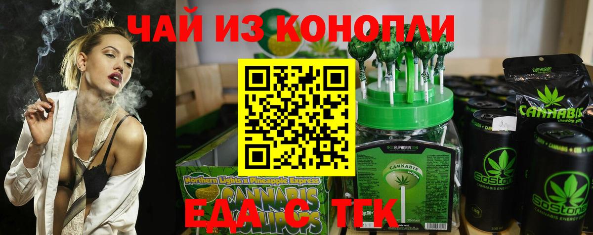 Canna-Cookies конопля Канск