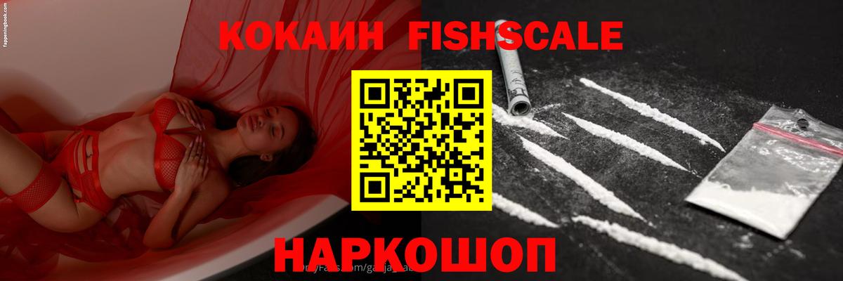 COCAIN 97% Канск