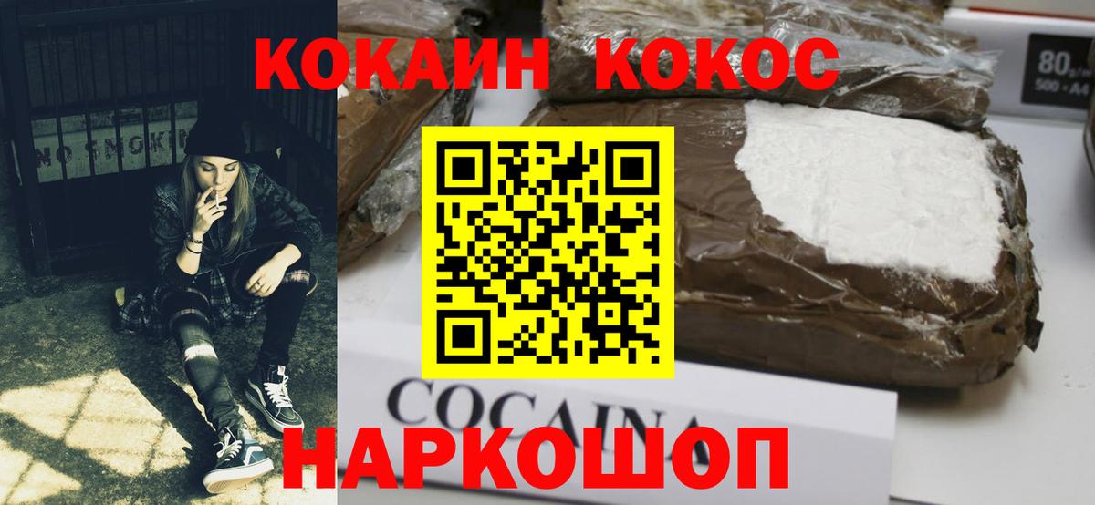 COCAIN Перу  Вход с VPN  Cocaine Columbia  Канск 
