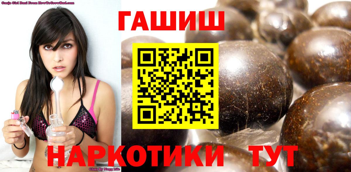 ГАШ индика сатива Канск