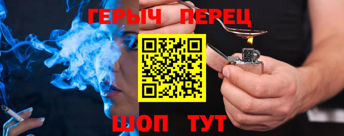 ГЕРОИН VHQ  Вход с VPN  Героин  Канск 