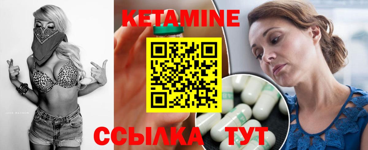 Канск  Кетамин ketamine  Вход с VPN 