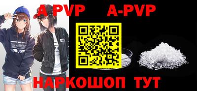 apvp Ипатово