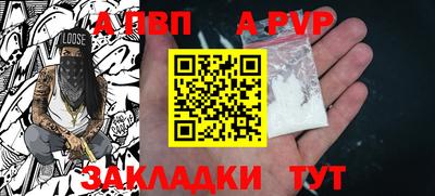 apvp Ипатово