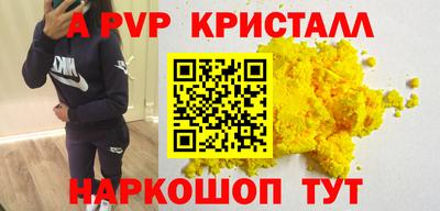 apvp Ипатово