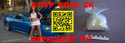 apvp Ипатово