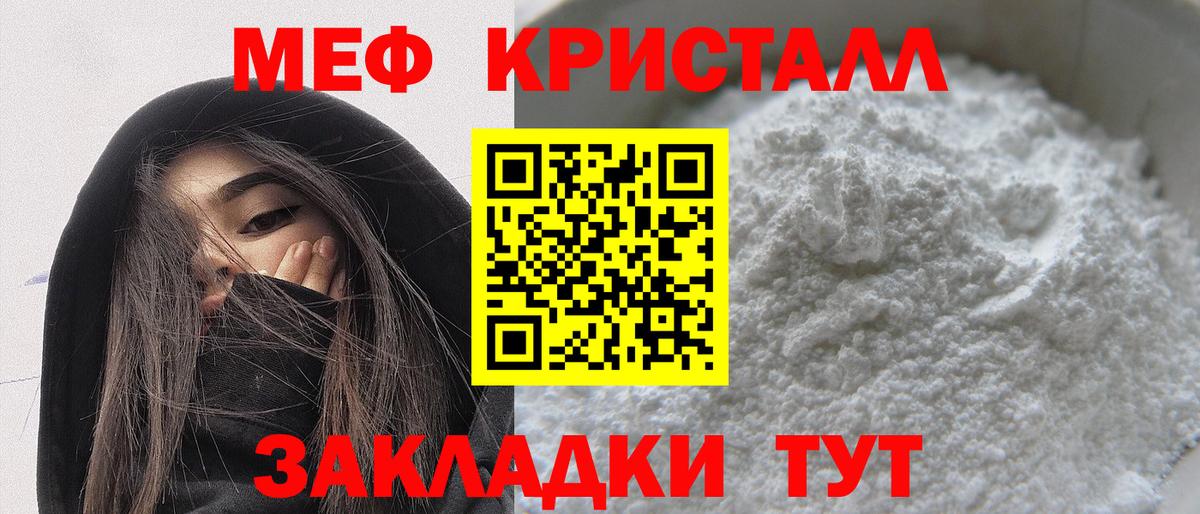 Канск  МЯУ-МЯУ VHQ  Мефедрон  Вход с VPN  МЯУ-МЯУ мука 