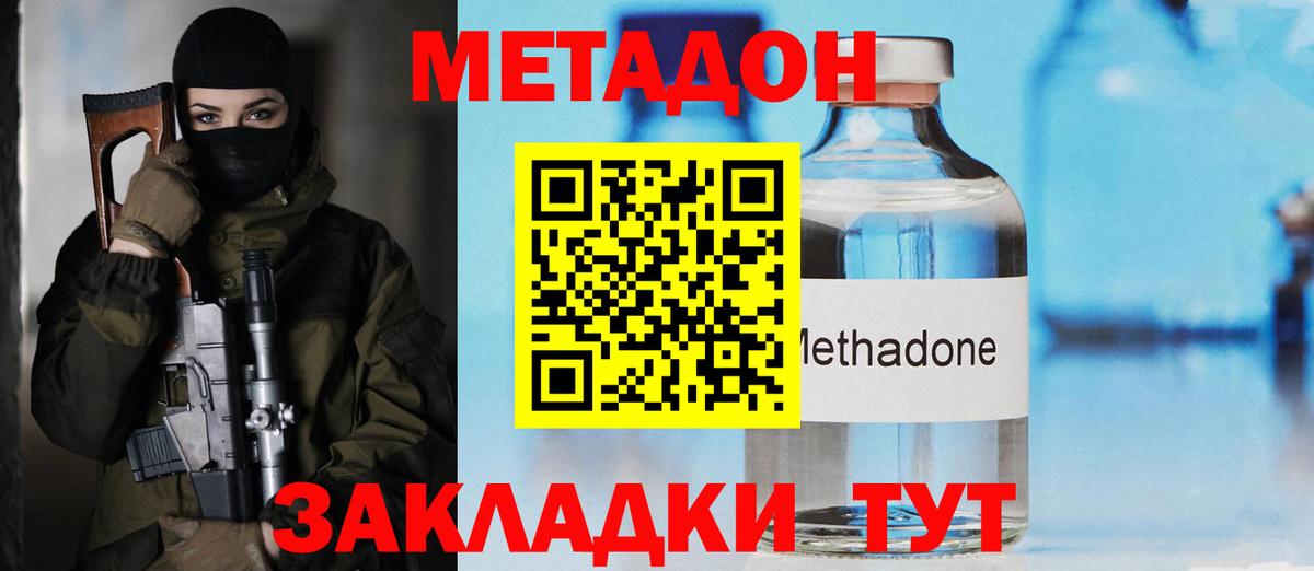 Метадон мёд  Вход с VPN  Метадон кристалл  Канск 