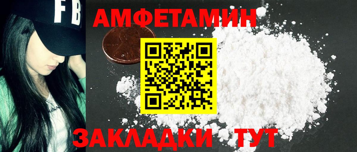 Метамфетамин кристалл Канск