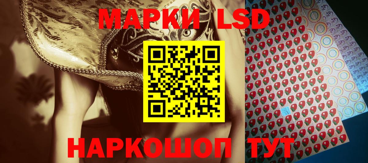 Марки N-bome 1,5мг  Марки N-bome 1,5мг  Канск  Вход с VPN 